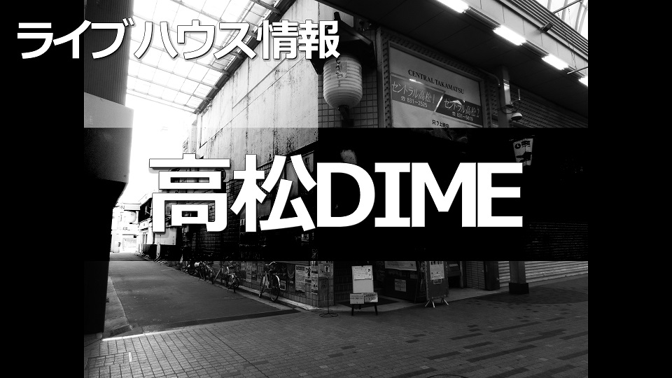 ライブハウス情報のコピー