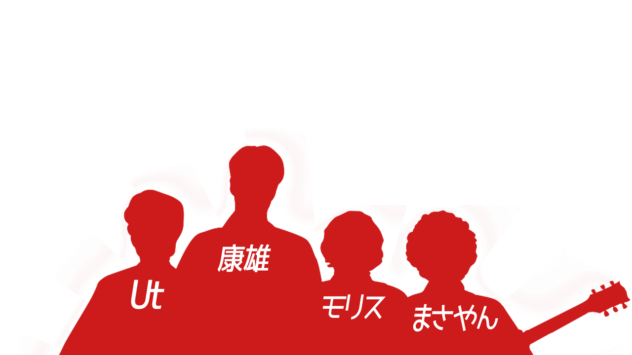 四星球影のコピー