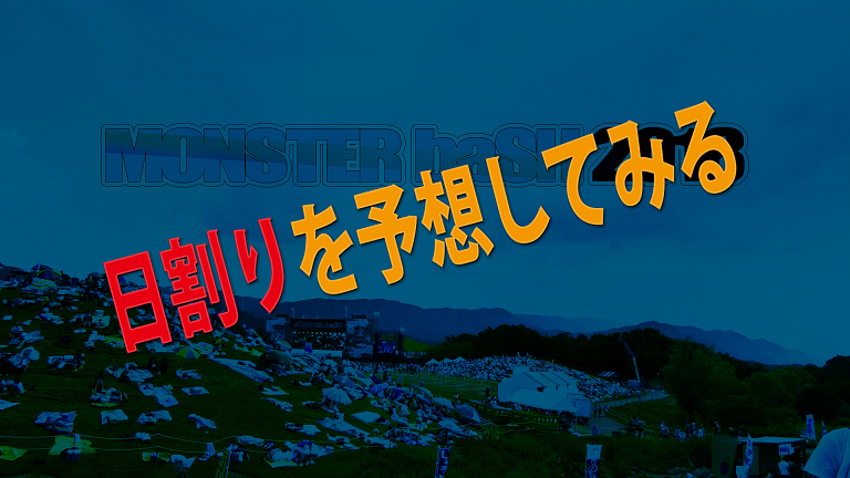 日割りのコピー
