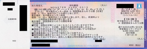 シャトルバス