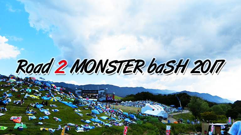 road 2 monster bash 2017のコピー