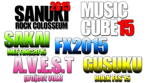2015フェス2のコピー