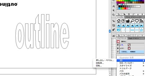 outline2