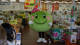 うめっぴ