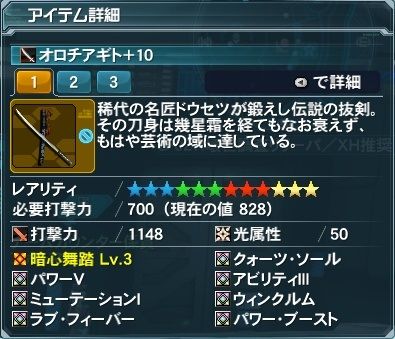 pso20150801_225809_000