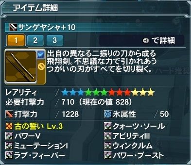 pso20150729_193526_002