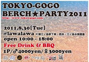 BERCH-PARTY2011-300x210