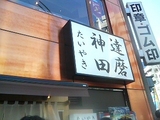 kanda2