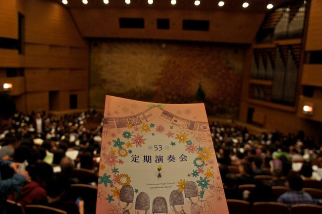 習志野高校吹奏楽部、定期演奏会とか : Notes of the Past