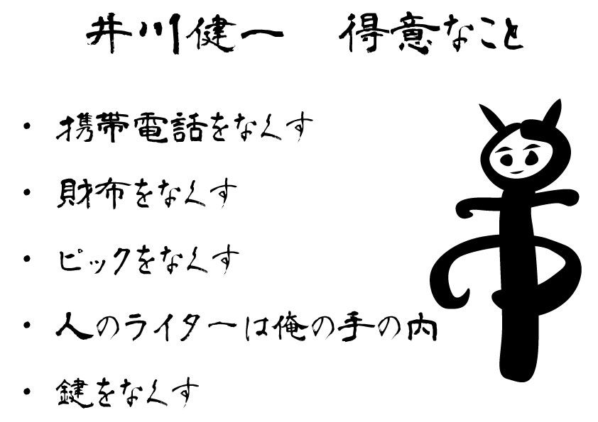 井川