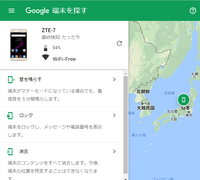 スマホ探す