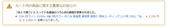 Amazon値段上がりすぎ2