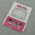 もちのし袋