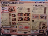 メニュー