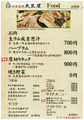 menu01-l