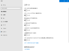 win10大型アップデート2