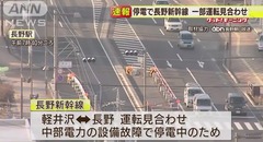 停電2