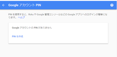 PINコード