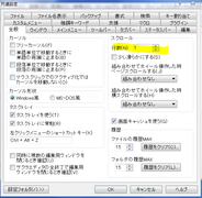 サクラエディタ2