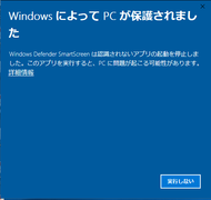 WindowsdefenderSMIS起動しない