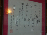 wakasagi-042