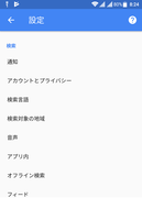 Screenshot_20170901-082454 - コピー
