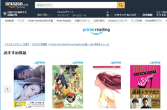 prime reading