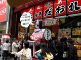kuidaore