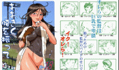 大きく振りかぶって
