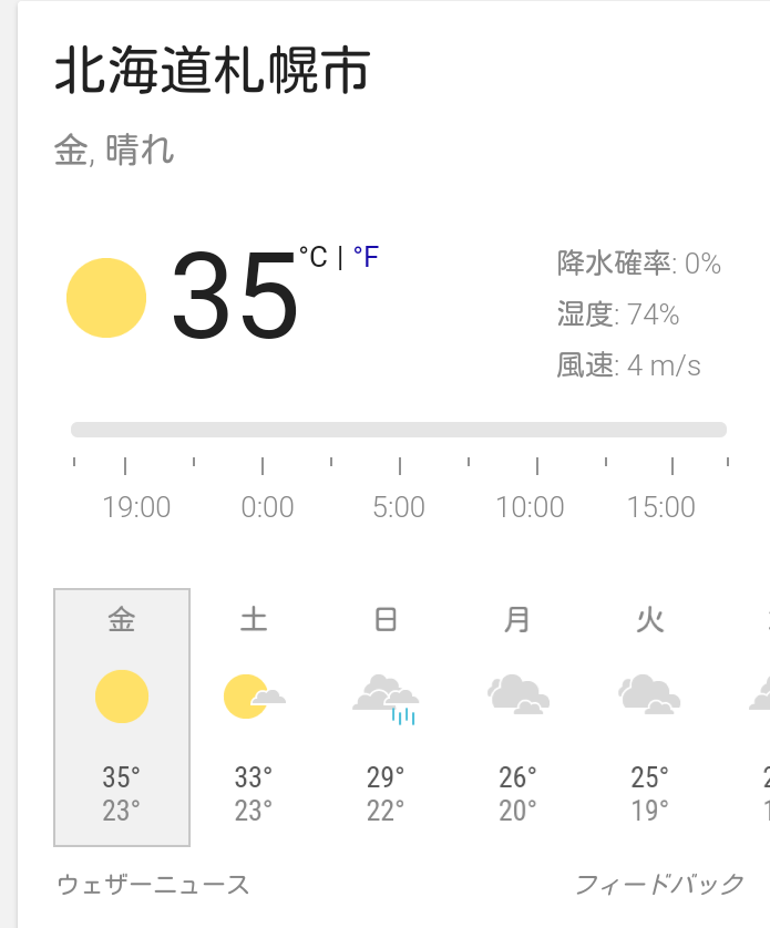 Screenshot_20170714-175358