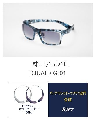 受賞しました☆G-01 : DJUAL BLOG
