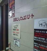 けいすけ壁