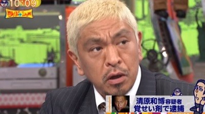 matumoto