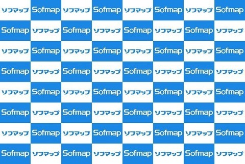ソフマップ福袋2018