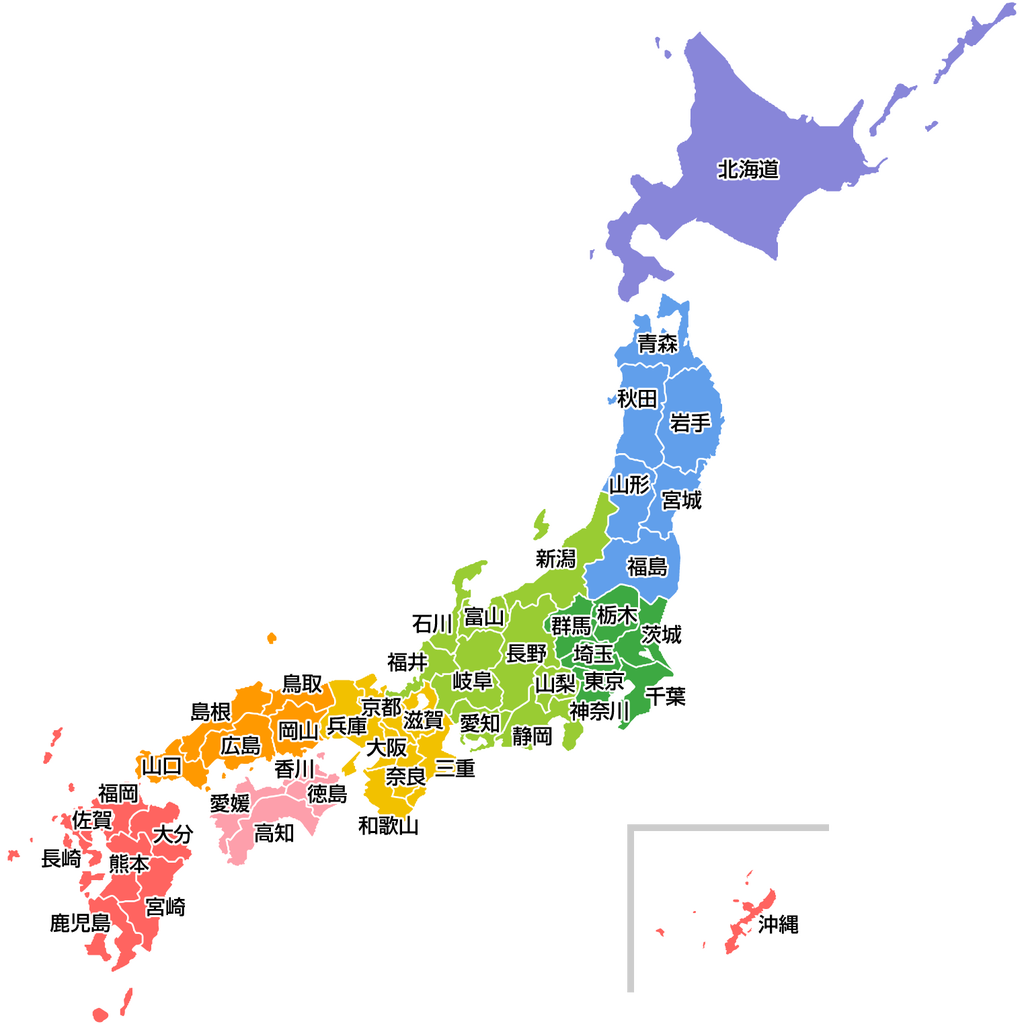 小学校「47都道府県と県庁所在地全部覚えろ、いいな?」←いや無理だろ 話題のニュース Topics Now! 小学校「47都道府県と県庁所在地全部覚えろ、いいな?」←いや無理だろ 話題のニュース Topics Now!