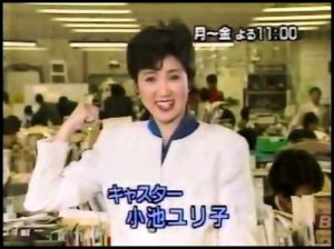 koike2-300x224
