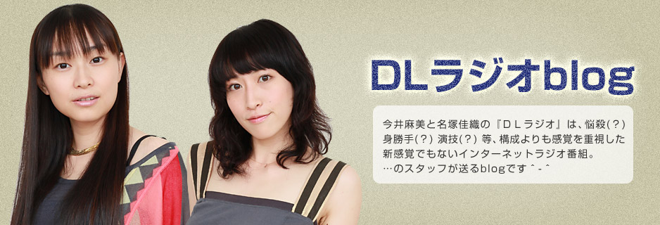 DL�饸��blog