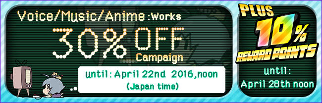 Voice/Music/Anime Works 30% Off Campaign Voice/Music/Anime Works 30% Off Campaign