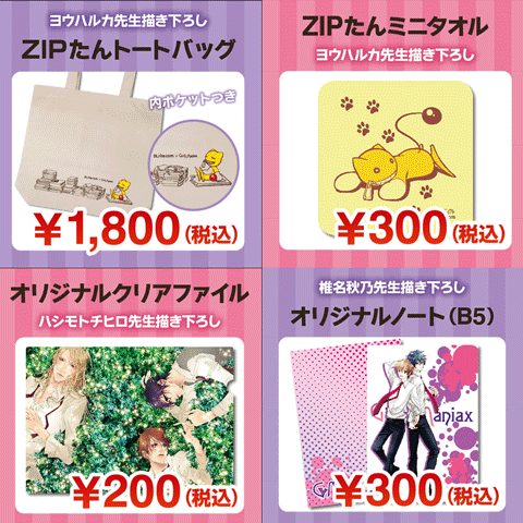 SCC22販売物