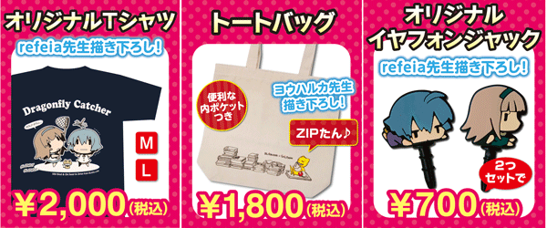 販売物01