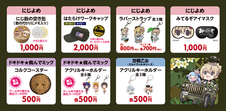 にじよめ ワークキャップ