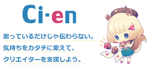 Ci-en