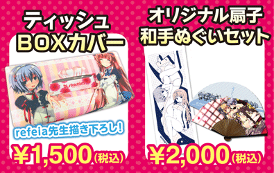 販売物2