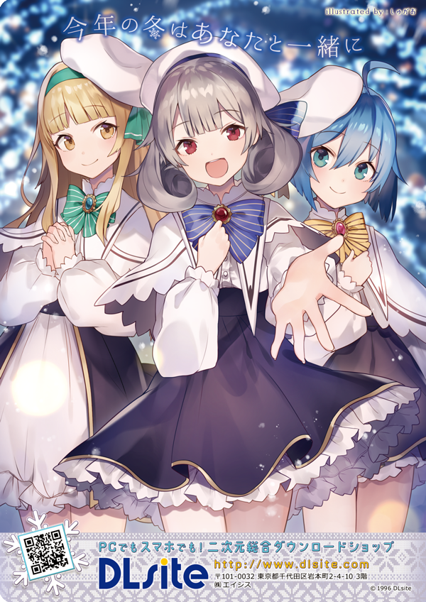 特製クリアファイルーDLsite 特製クリアファイルーDLsite