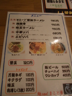 ��Soul�ޤ��Ȳ�����Υ�˥塼