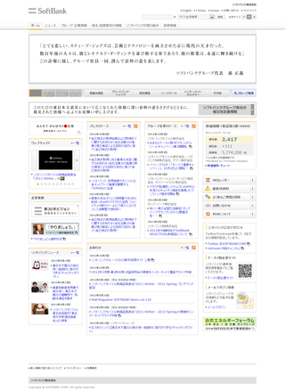 softbank-steve-jobs