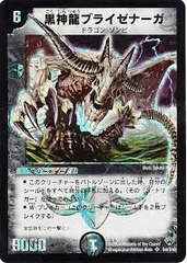 デュエマ ブライゼナーガ 韓国語 0cdb4ff3-s.jpg