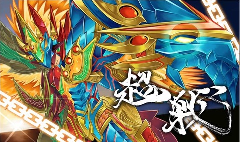 デュエルマスターズ 大会】「第13回 福山CS（2017/11/18）」結果