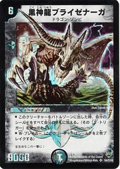 ブライゼ