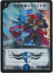 ロマノフ